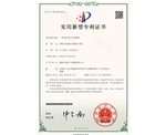 实用新型专利证书