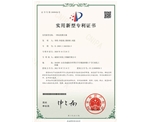实用新型专利证书