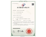 实用新型专利证书