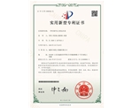 实用新型专利证书