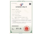 实用新型专利证书