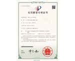 实用新型专利证书