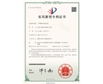 实用新型专利证书