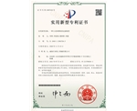 实用新型专利证书