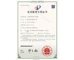 实用新型专利证书