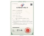 实用新型专利证书