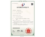 实用新型专利证书