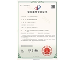 实用新型专利证书