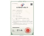 实用新型专利证书